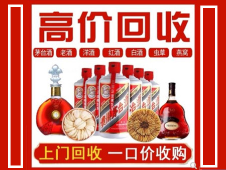 大兴回收名酒